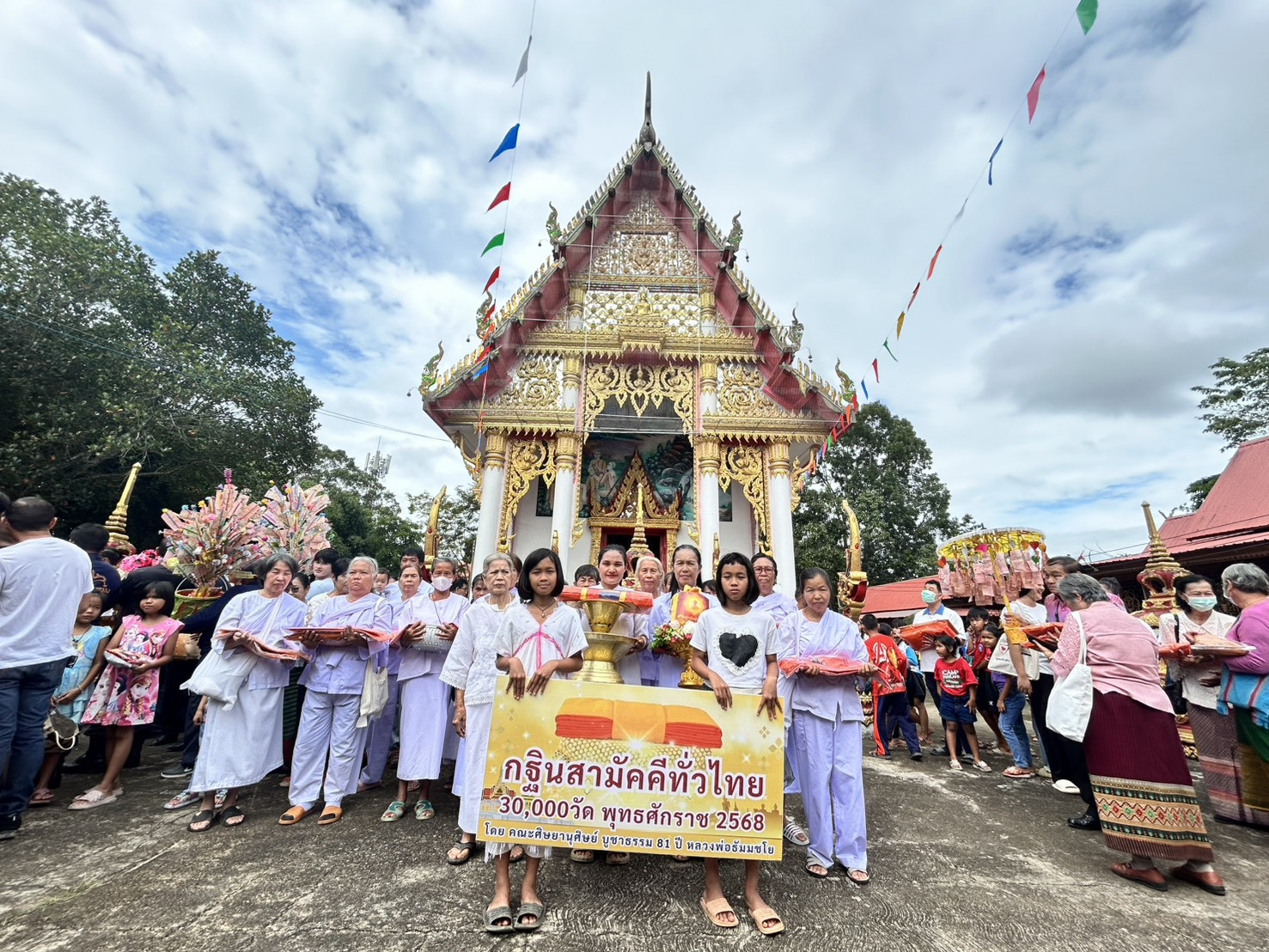 ภาพร่วมขบวนกฐินวัดแม่เทินเหนือ