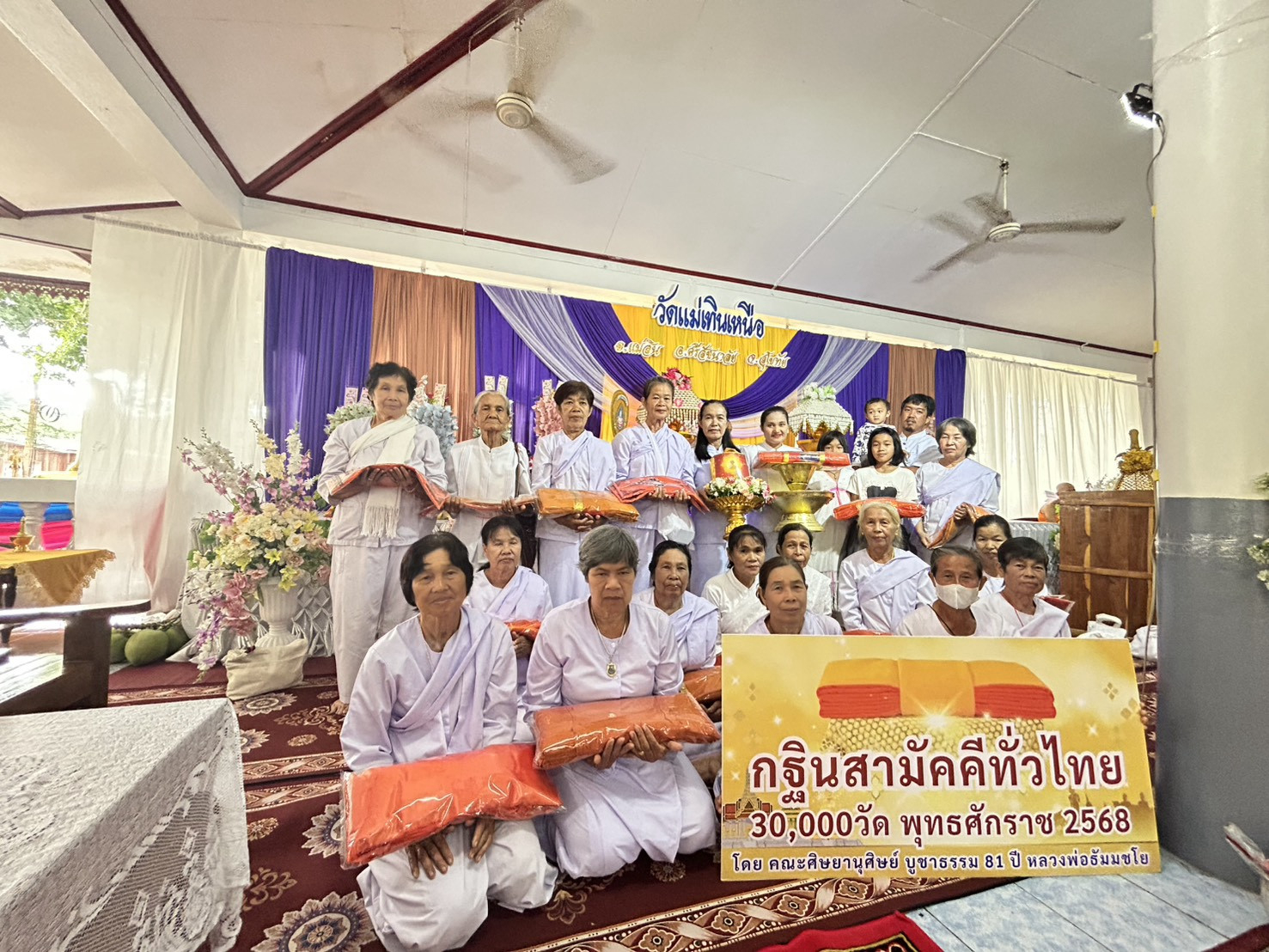 ภาพหมู่ถือพานถวายปัจจัยวัดแม่เทินเหนือ