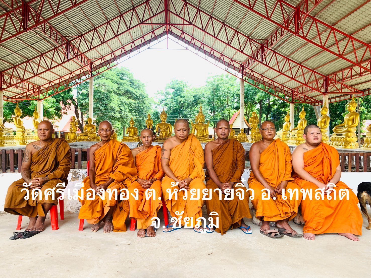 วัดศรีเมืองทอง