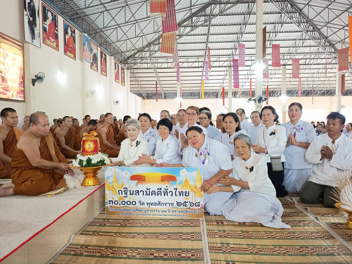 ภาพการถวายปัจจัยวัดป่าท่าสวย