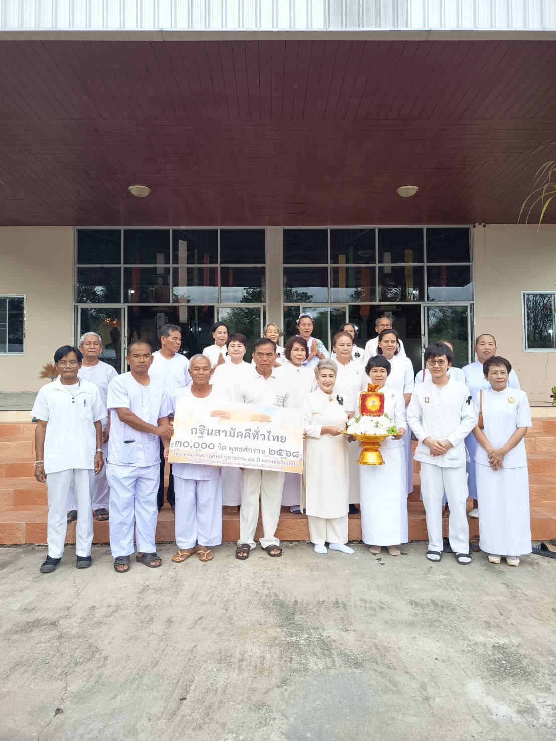 ภาพร่วมขบวนกฐินวัดป่าท่าสวย