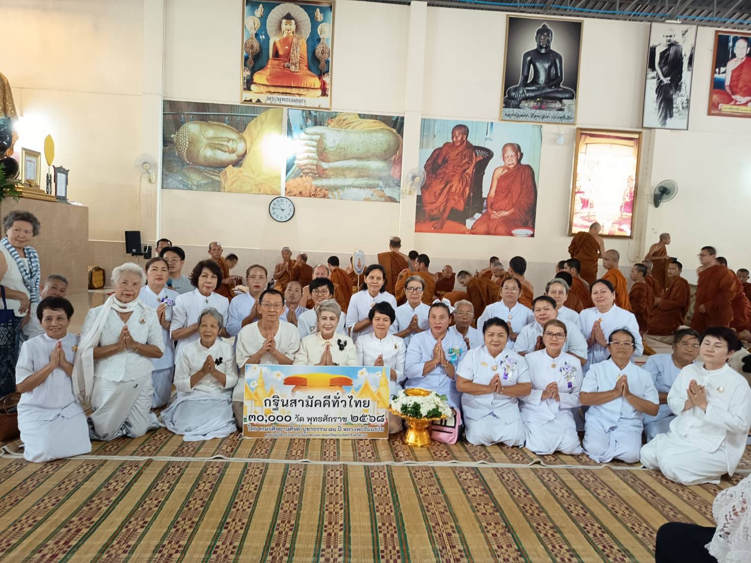 ภาพหมู่ถือพานถวายปัจจัยวัดป่าท่าสวย