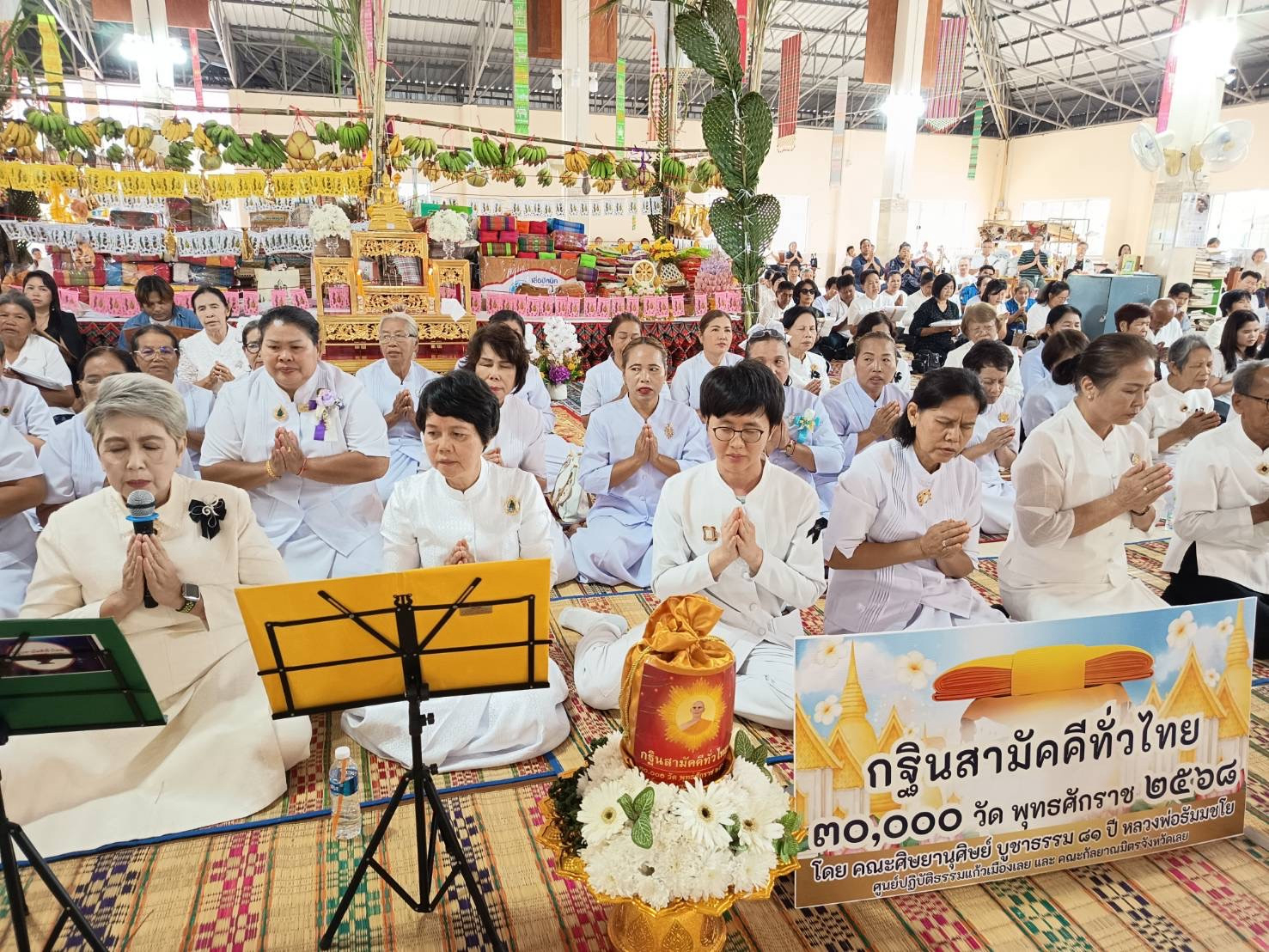 ภาพร่วมพิธีกรรมวัดป่าท่าสวย