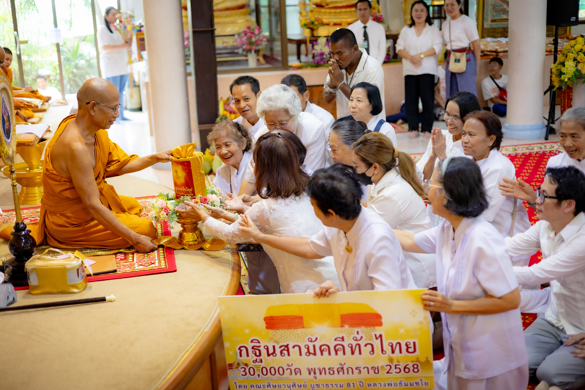 ภาพการถวายปัจจัยวัดแทนวันดีเจริญสุข