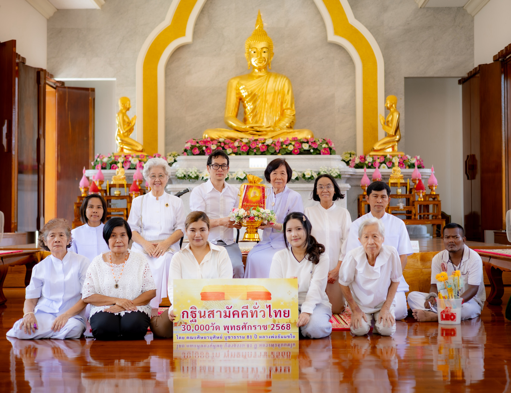 ภาพหมู่ถือพานถวายปัจจัยวัดแทนวันดีเจริญสุข