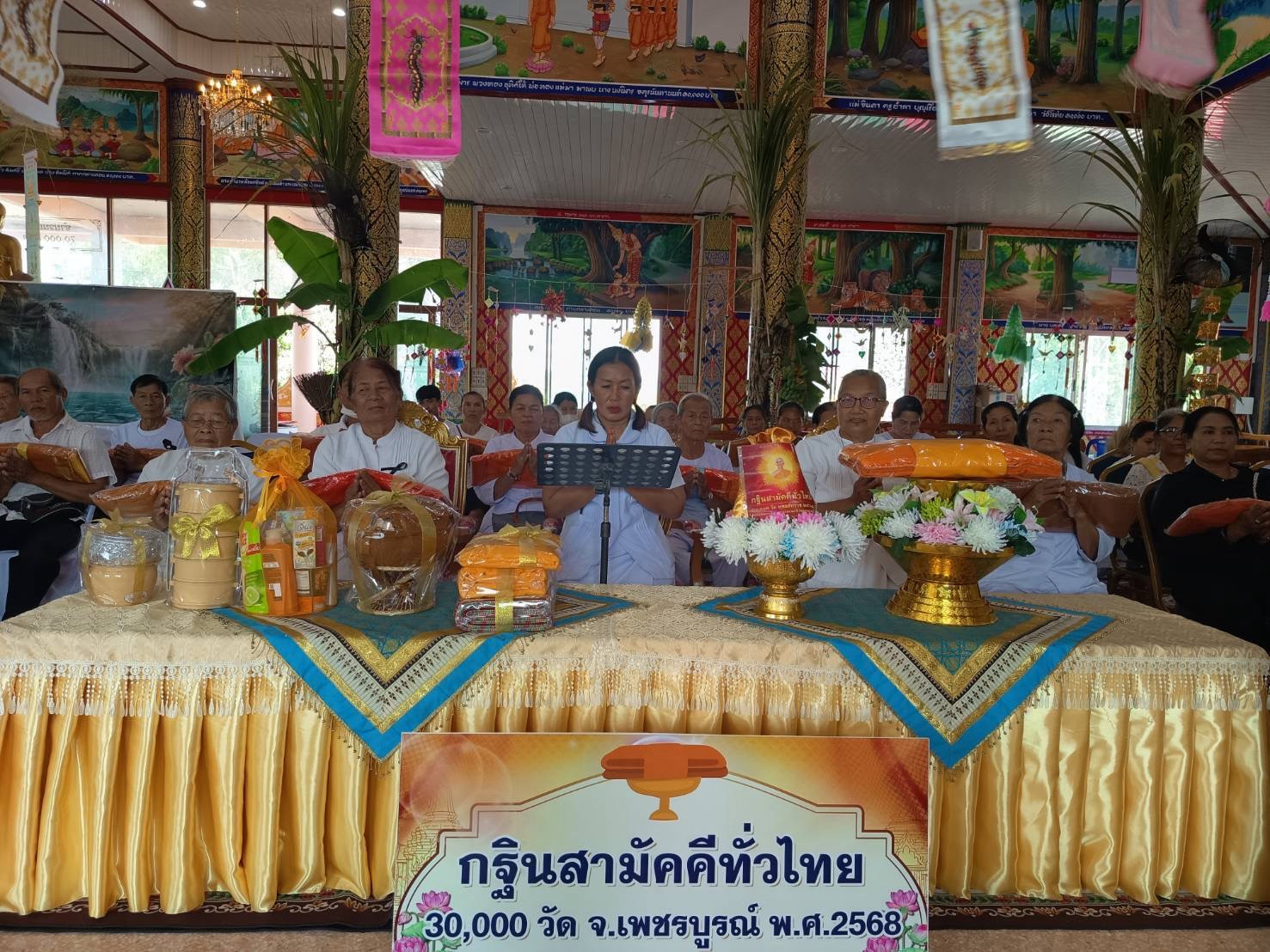 ภาพกล่าวคำถวายกฐินวัดวังใหญ่