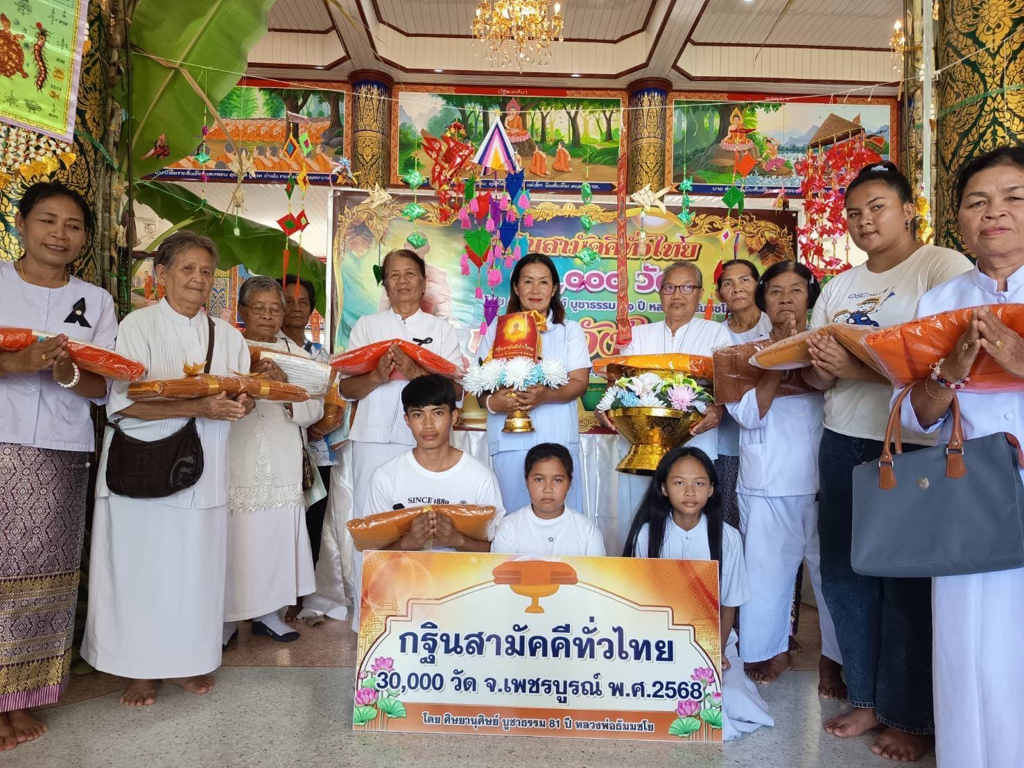 ภาพหมู่ถือพานถวายปัจจัยวัดวังใหญ่