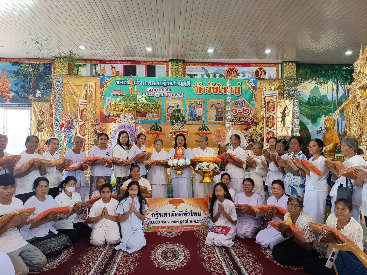 ภาพร่วมพิธีกรรมวัดวังใหญ่