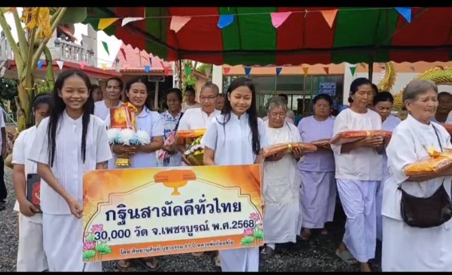 ภาพร่วมพิธีกรรมวัดวังใหญ่