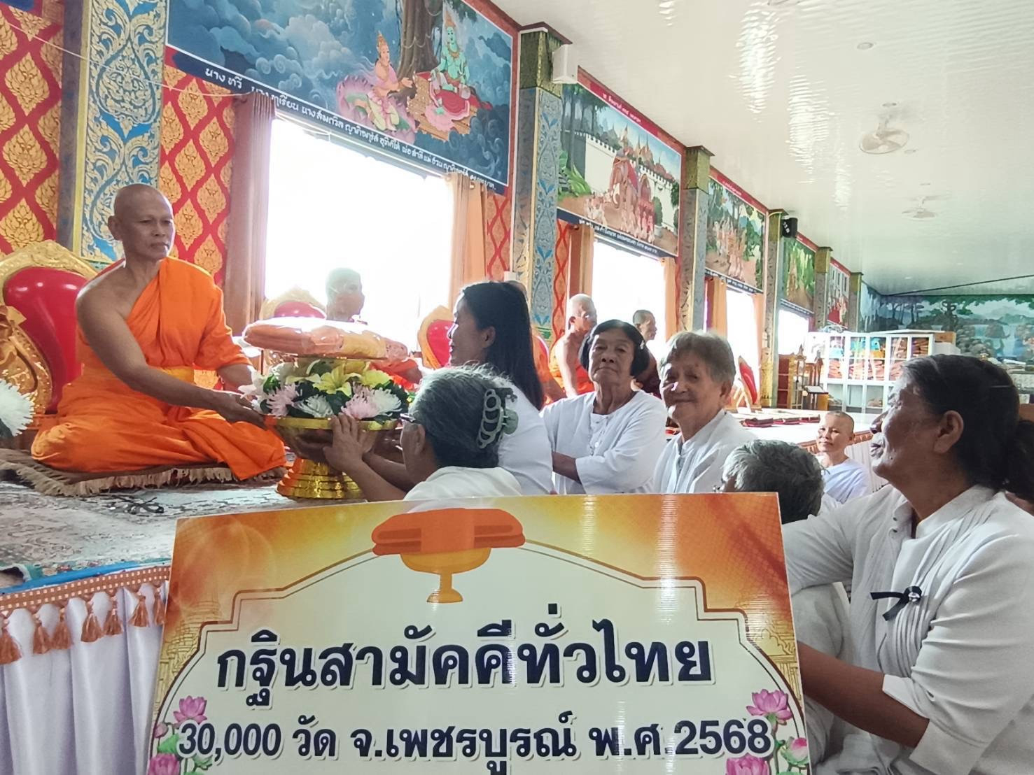 ภาพร่วมพิธีกรรมวัดวังใหญ่