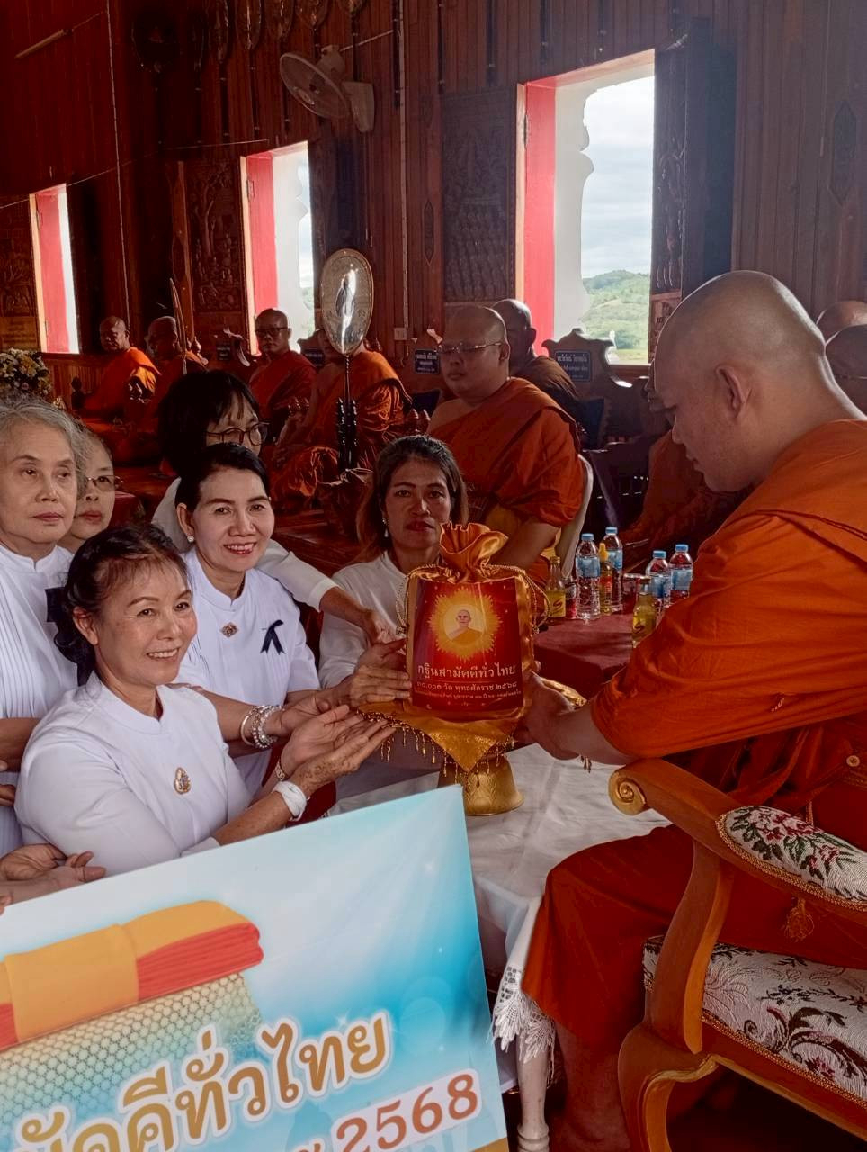 ภาพการถวายปัจจัยวัดศรีษะเกษ