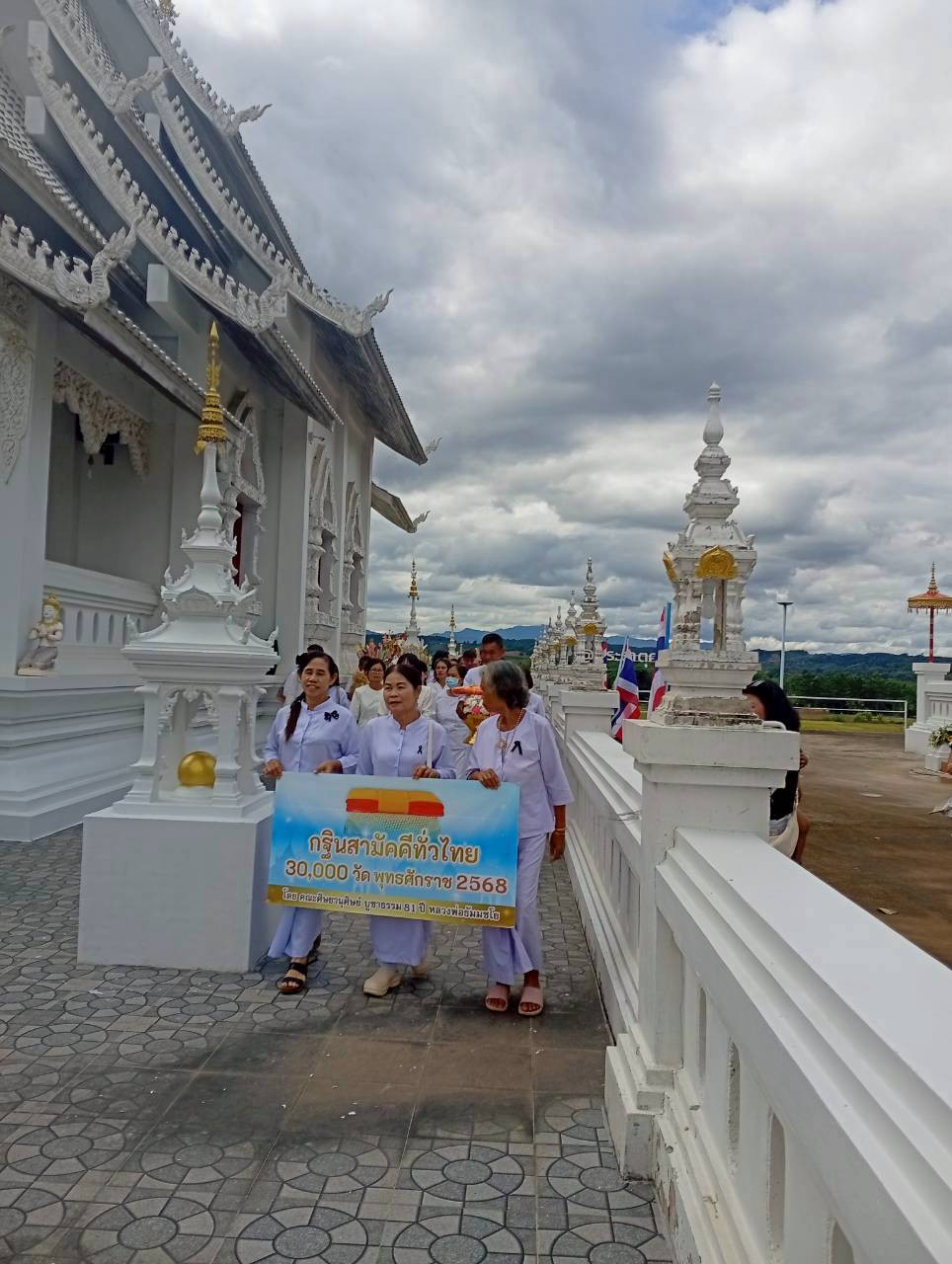 ภาพร่วมขบวนกฐินวัดศรีษะเกษ