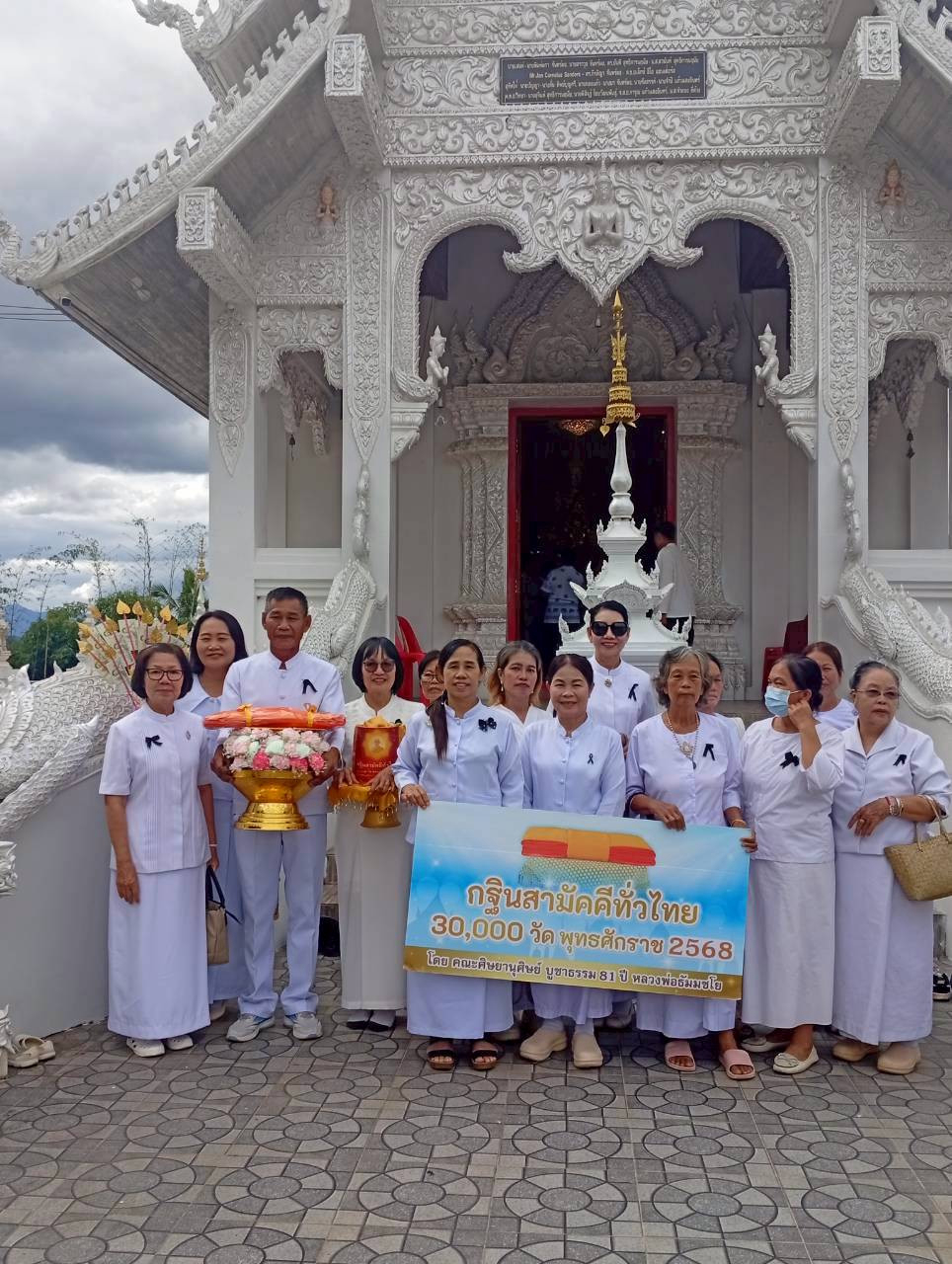 ภาพหมู่ถือพานถวายปัจจัยวัดศรีษะเกษ