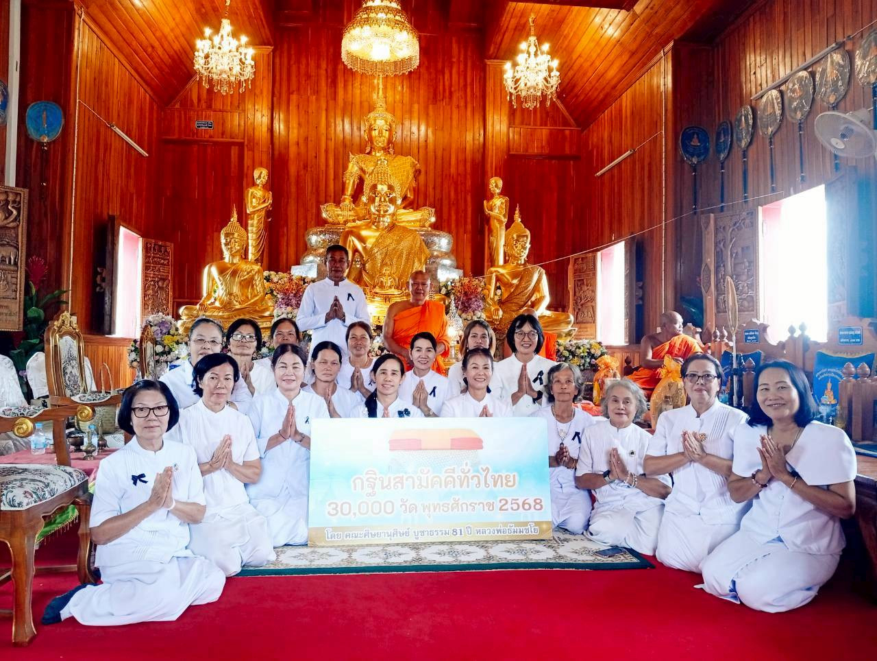 ภาพร่วมพิธีกรรมวัดศรีษะเกษ