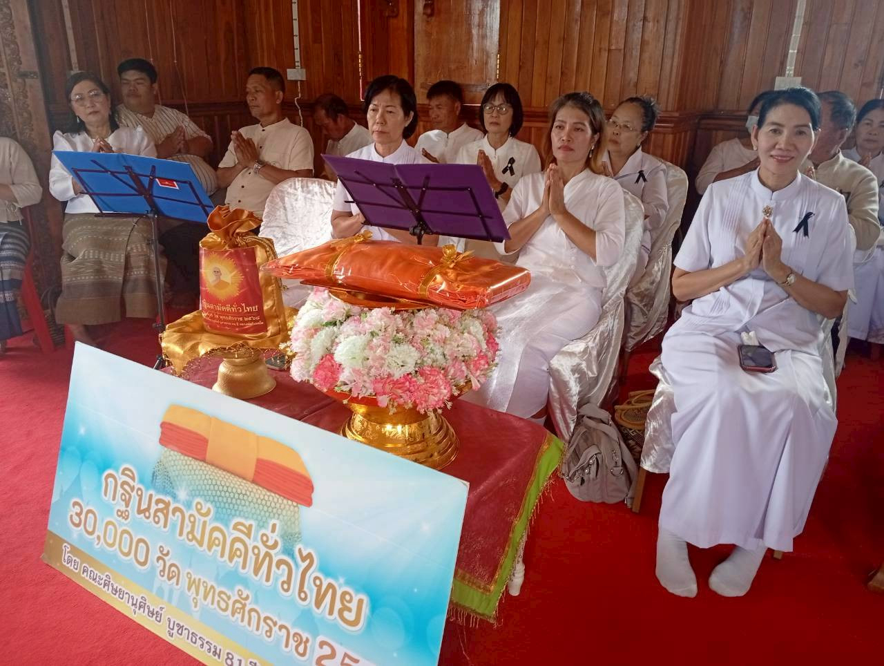 ภาพร่วมพิธีกรรมวัดศรีษะเกษ