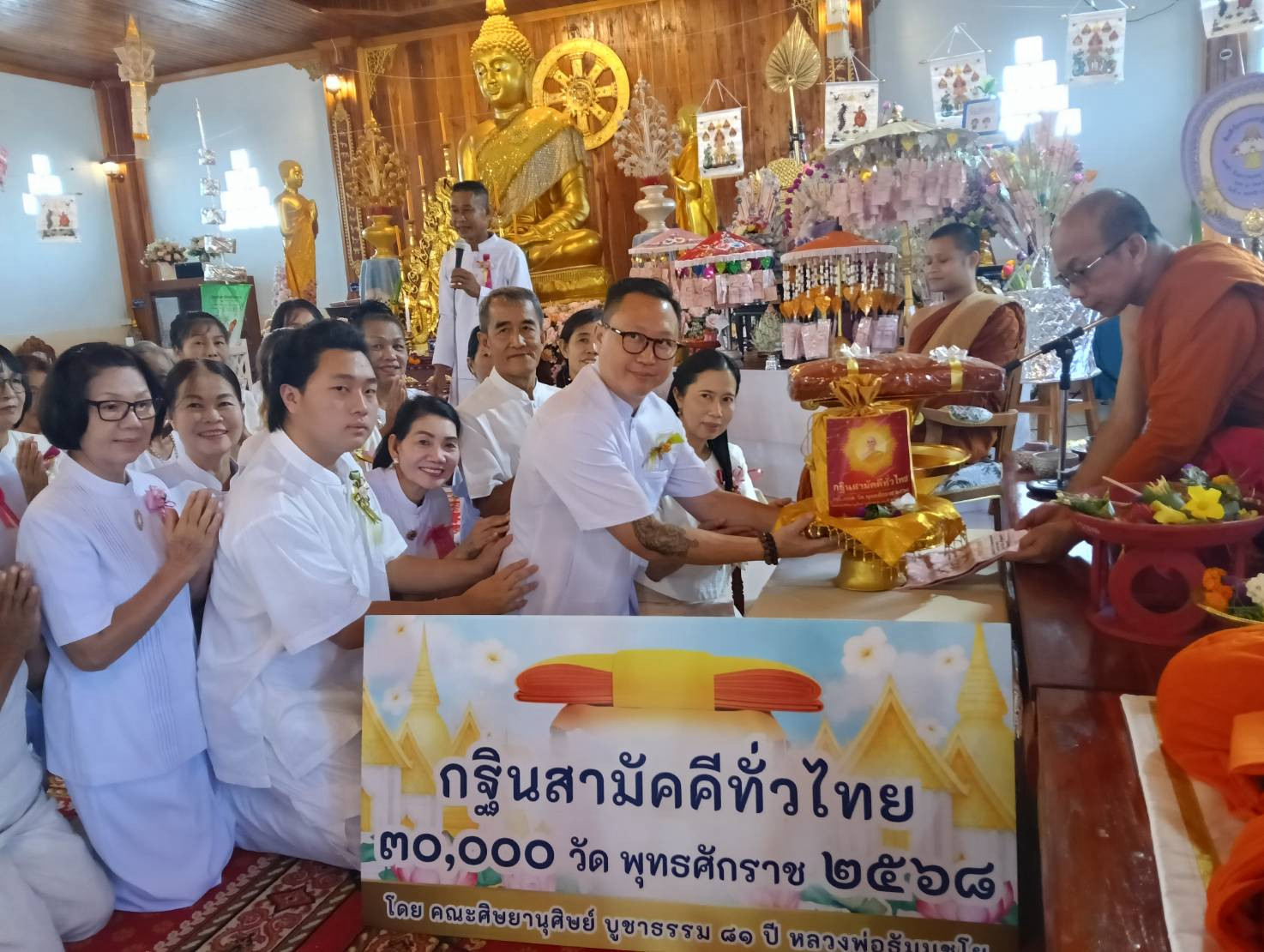 ภาพการถวายปัจจัยวัดหนองบัว