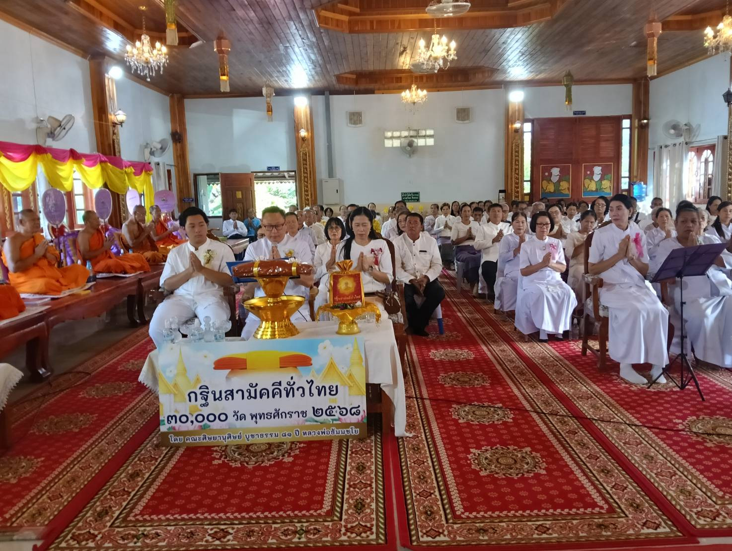 ภาพกล่าวคำถวายกฐินวัดหนองบัว