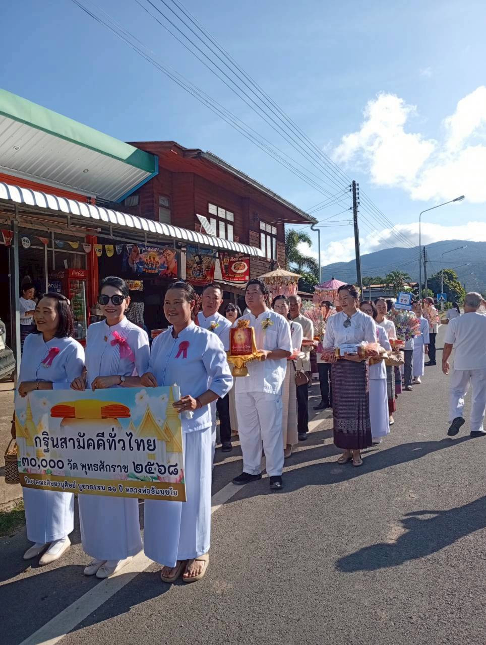 ภาพร่วมขบวนกฐินวัดหนองบัว