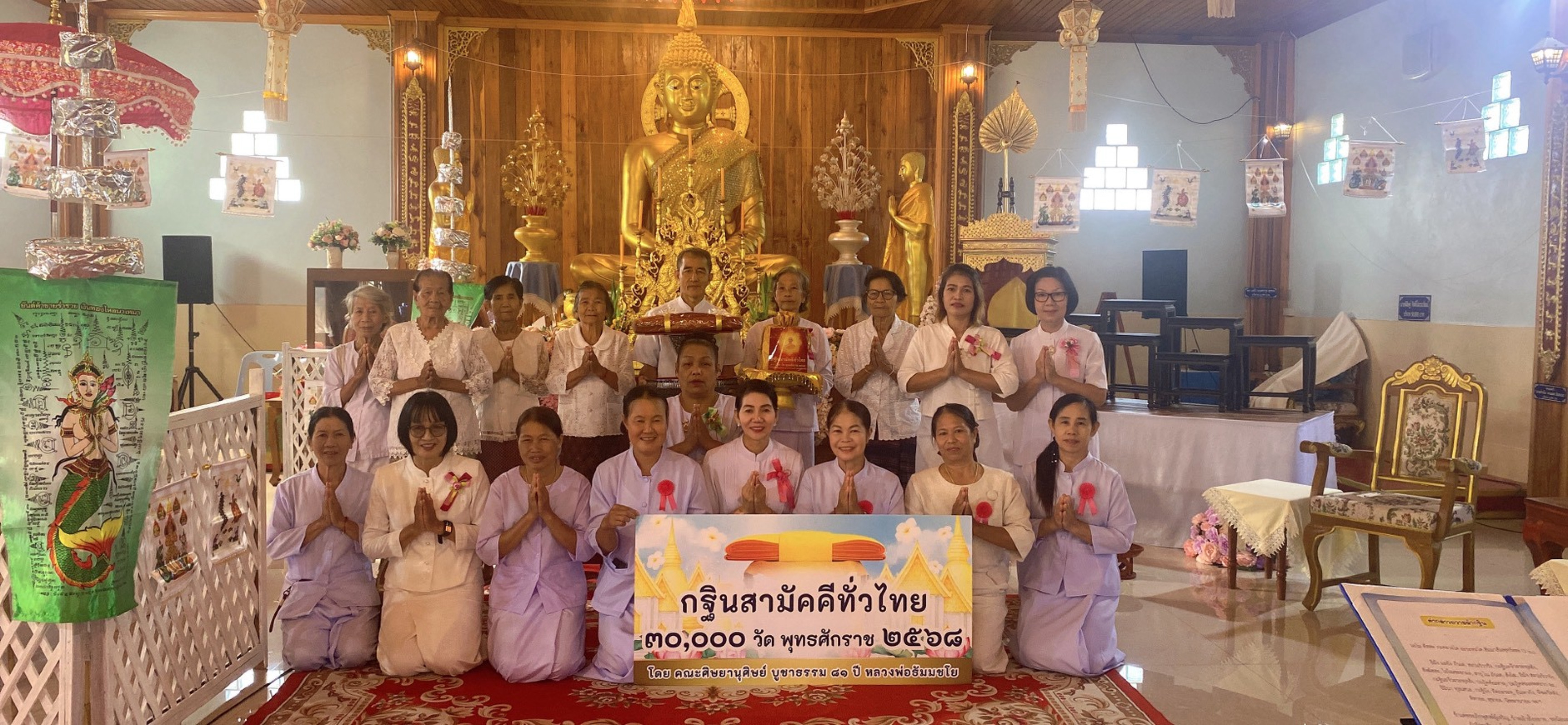 ภาพหมู่ถือพานถวายปัจจัยวัดหนองบัว