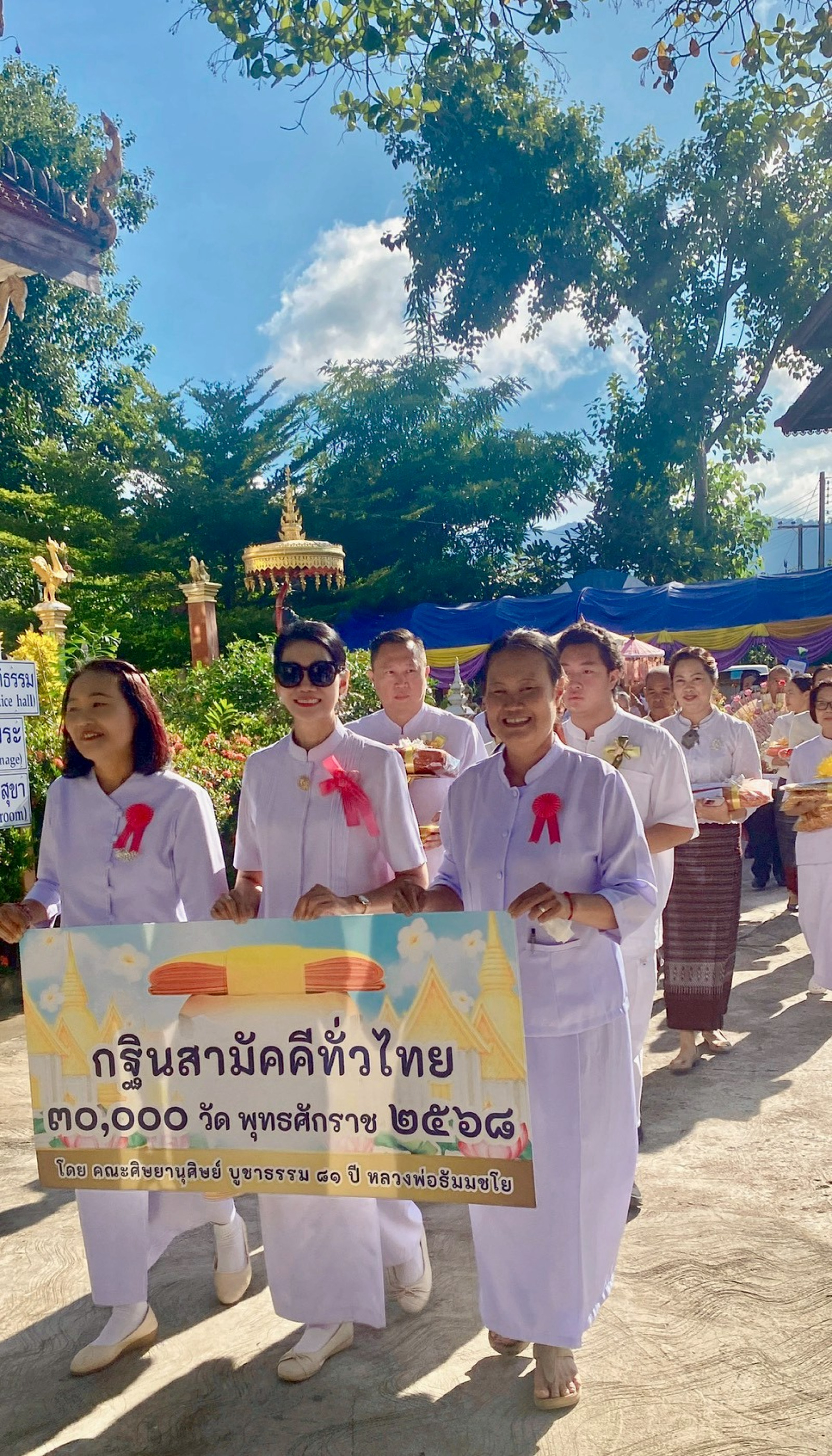 ภาพร่วมพิธีกรรมวัดหนองบัว