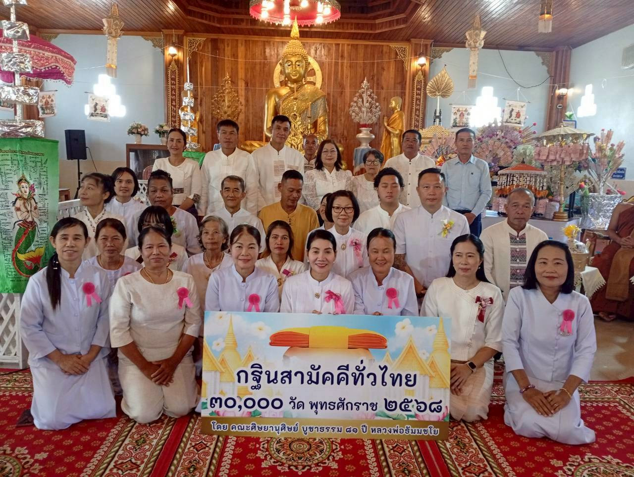 ภาพร่วมพิธีกรรมวัดหนองบัว