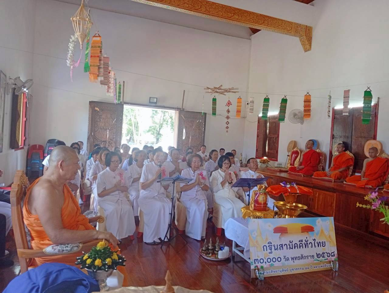 ภาพร่วมพิธีกรรมวัดหนองป่าค่า