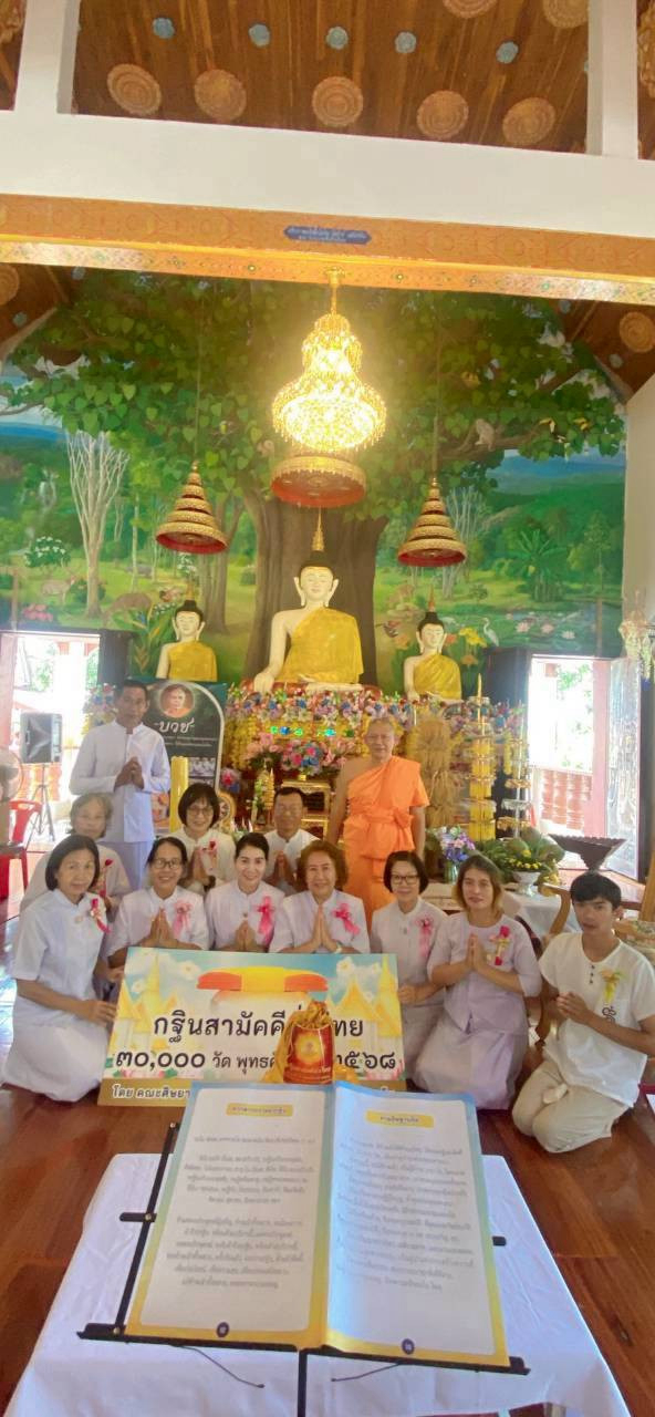 ภาพร่วมพิธีกรรมวัดหนองป่าค่า