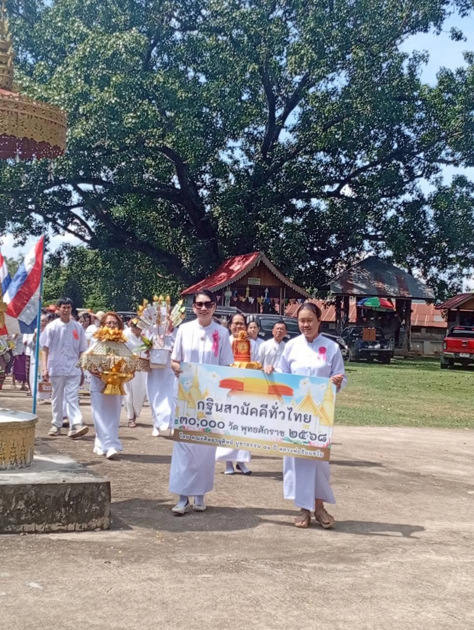 ภาพร่วมพิธีกรรมวัดหนองป่าค่า