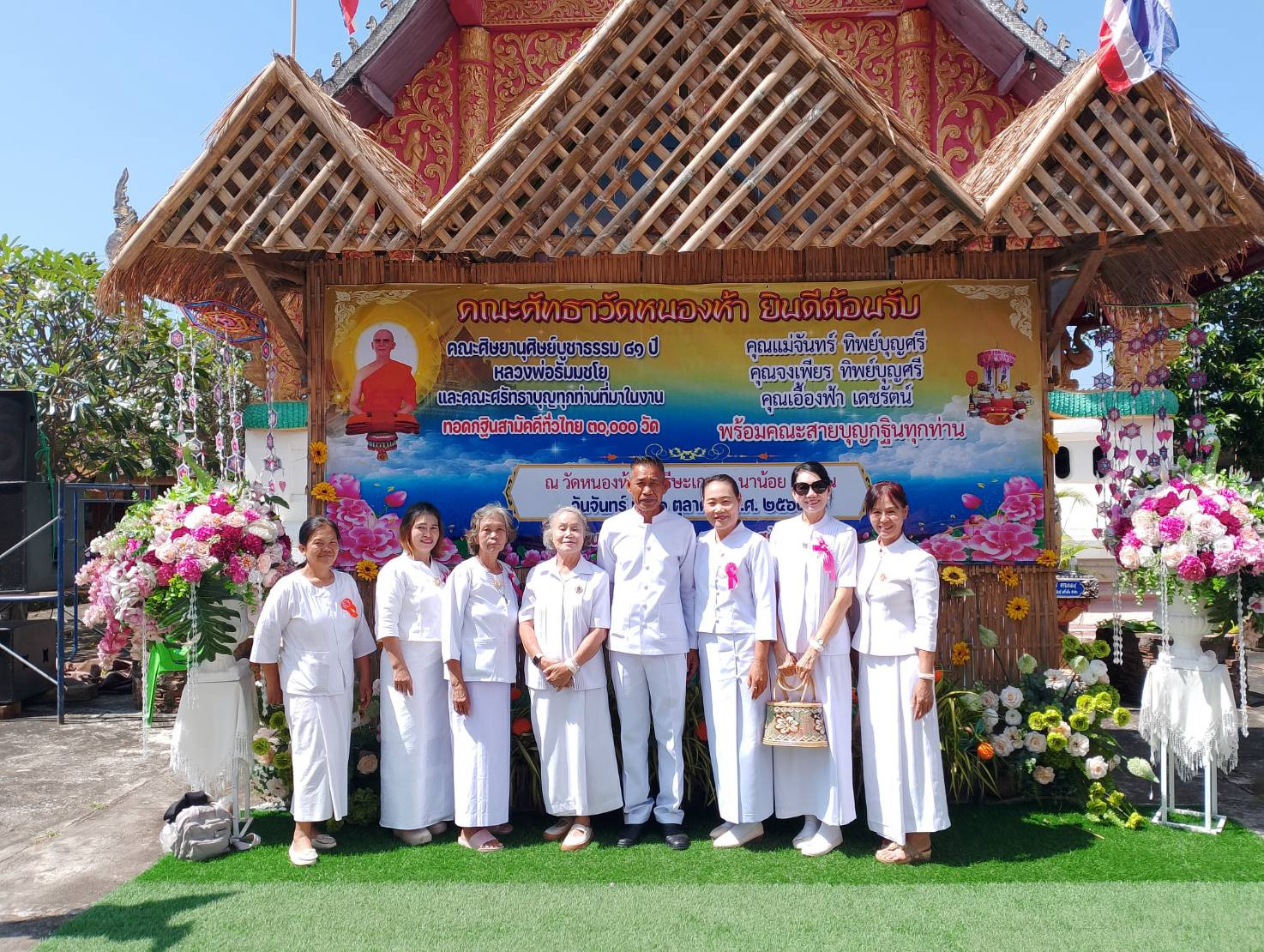 ภาพร่วมพิธีกรรมวัดหนองห้า