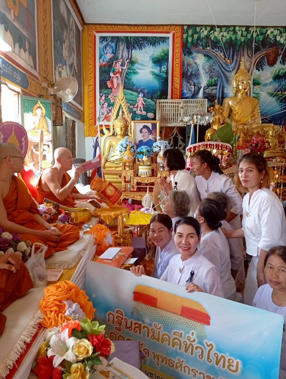 ภาพการถวายปัจจัยวัดร้อง