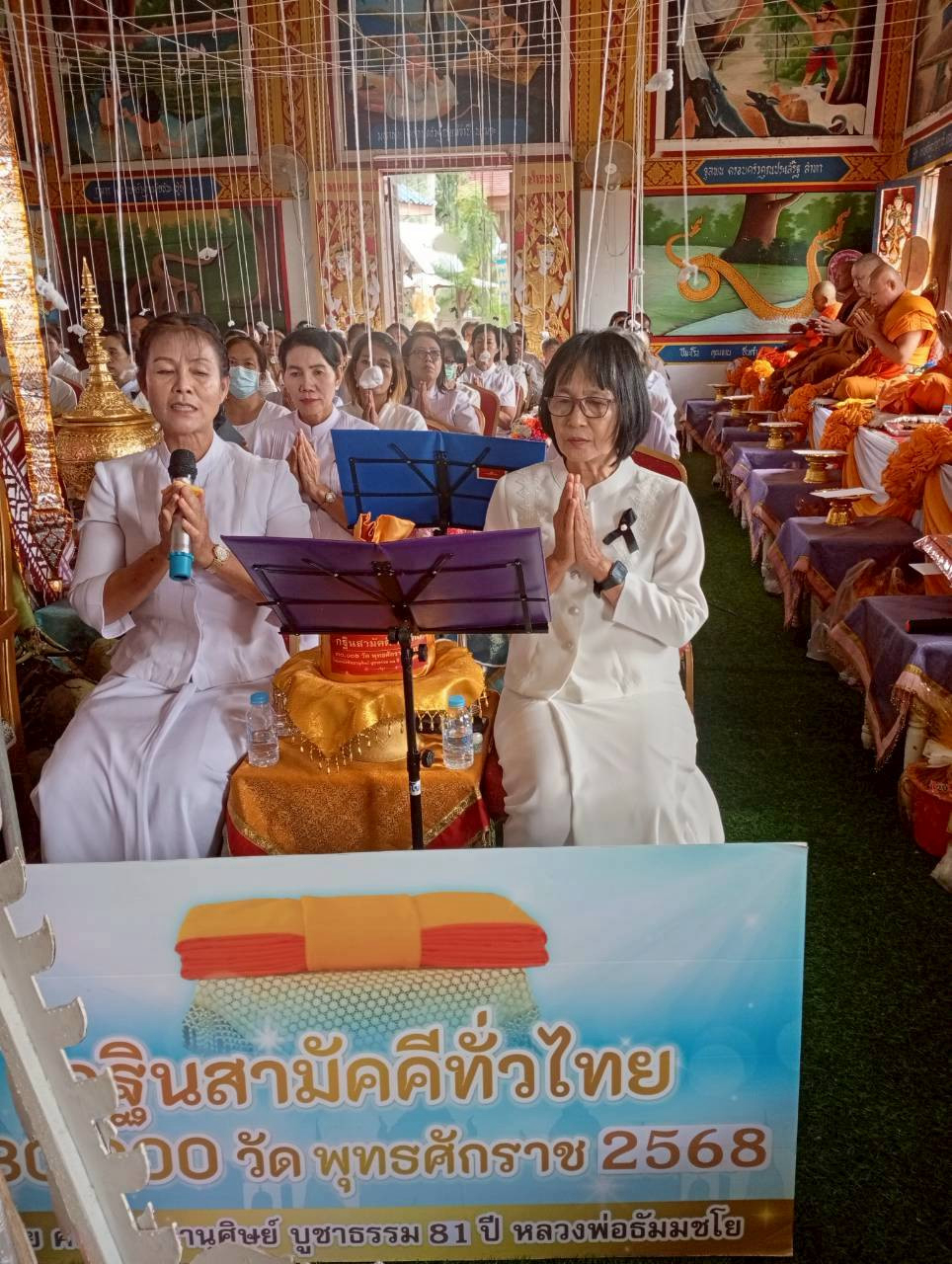 ภาพกล่าวคำถวายกฐินวัดร้อง