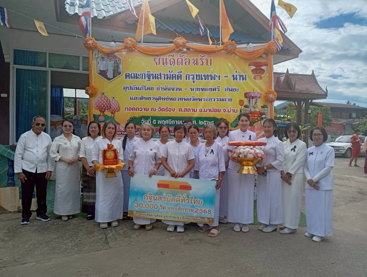 ภาพหมู่ถือพานถวายปัจจัยวัดร้อง