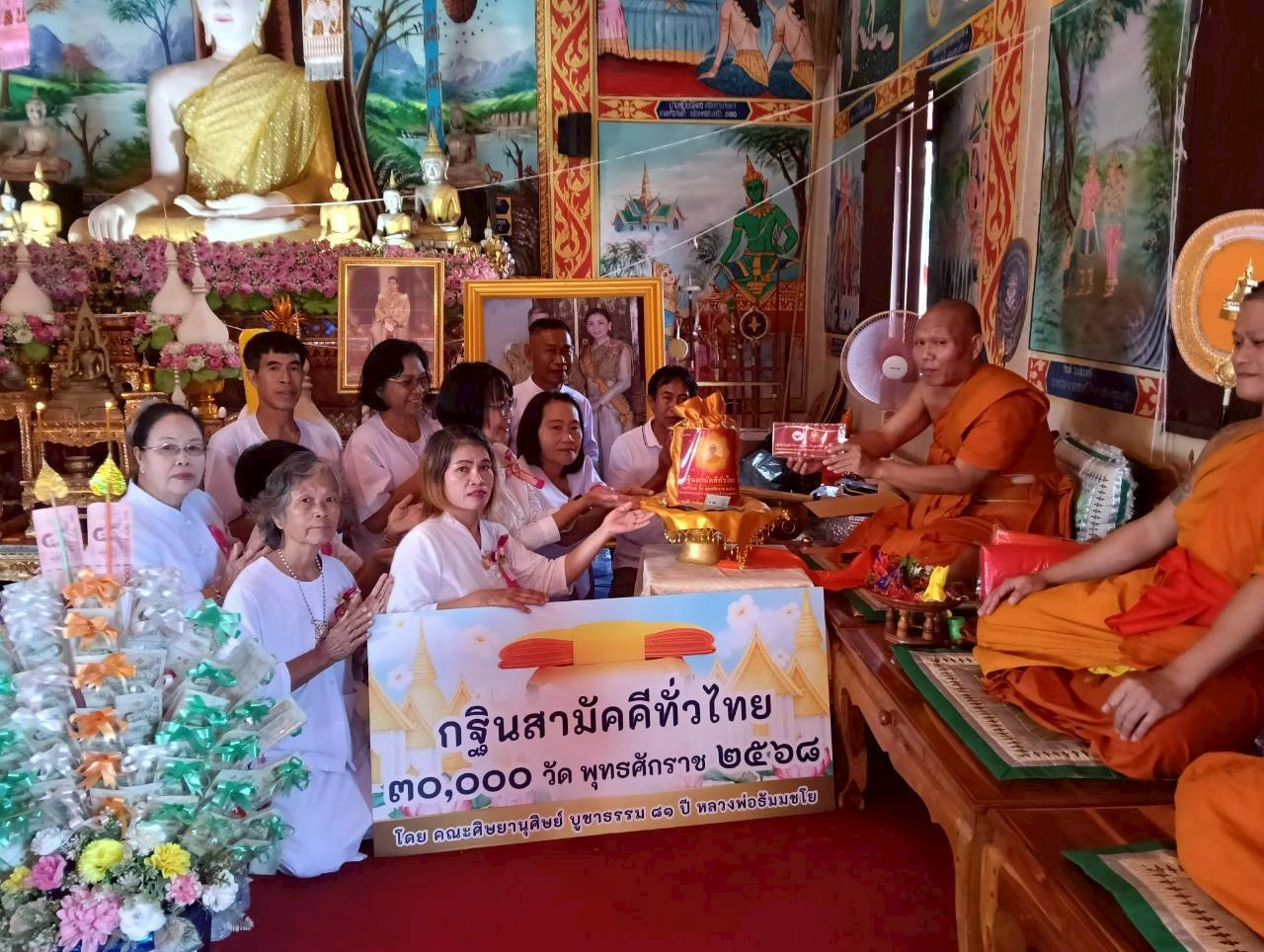 ภาพการถวายปัจจัยวัดศาลา