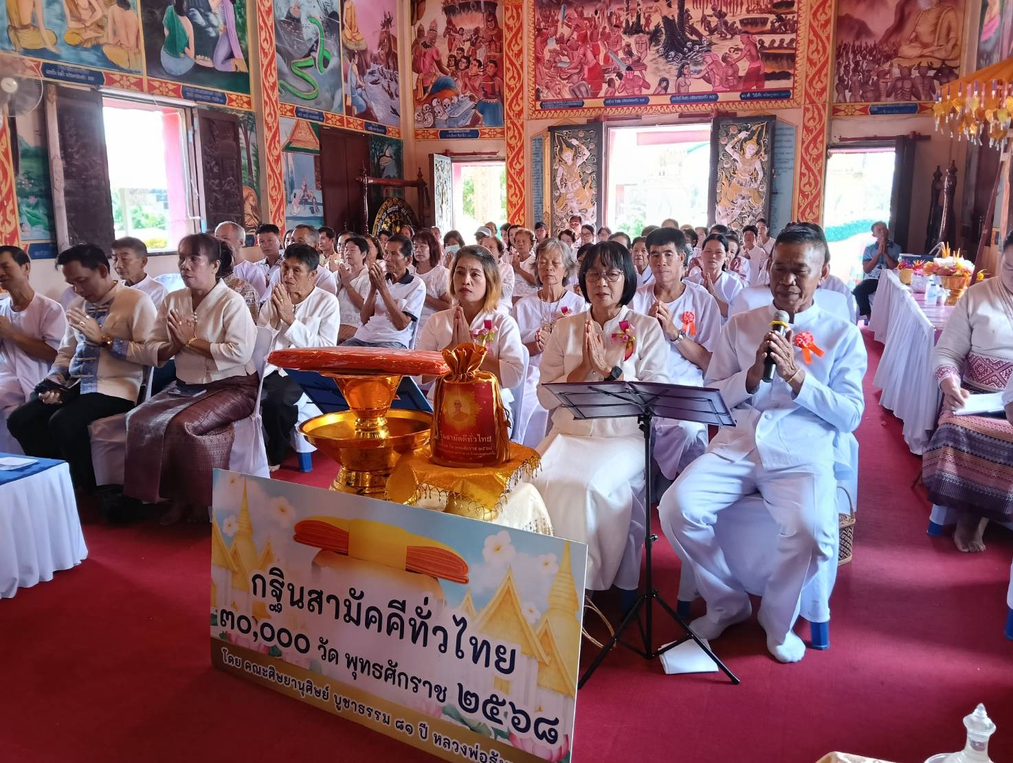 ภาพกล่าวคำถวายกฐินวัดศาลา