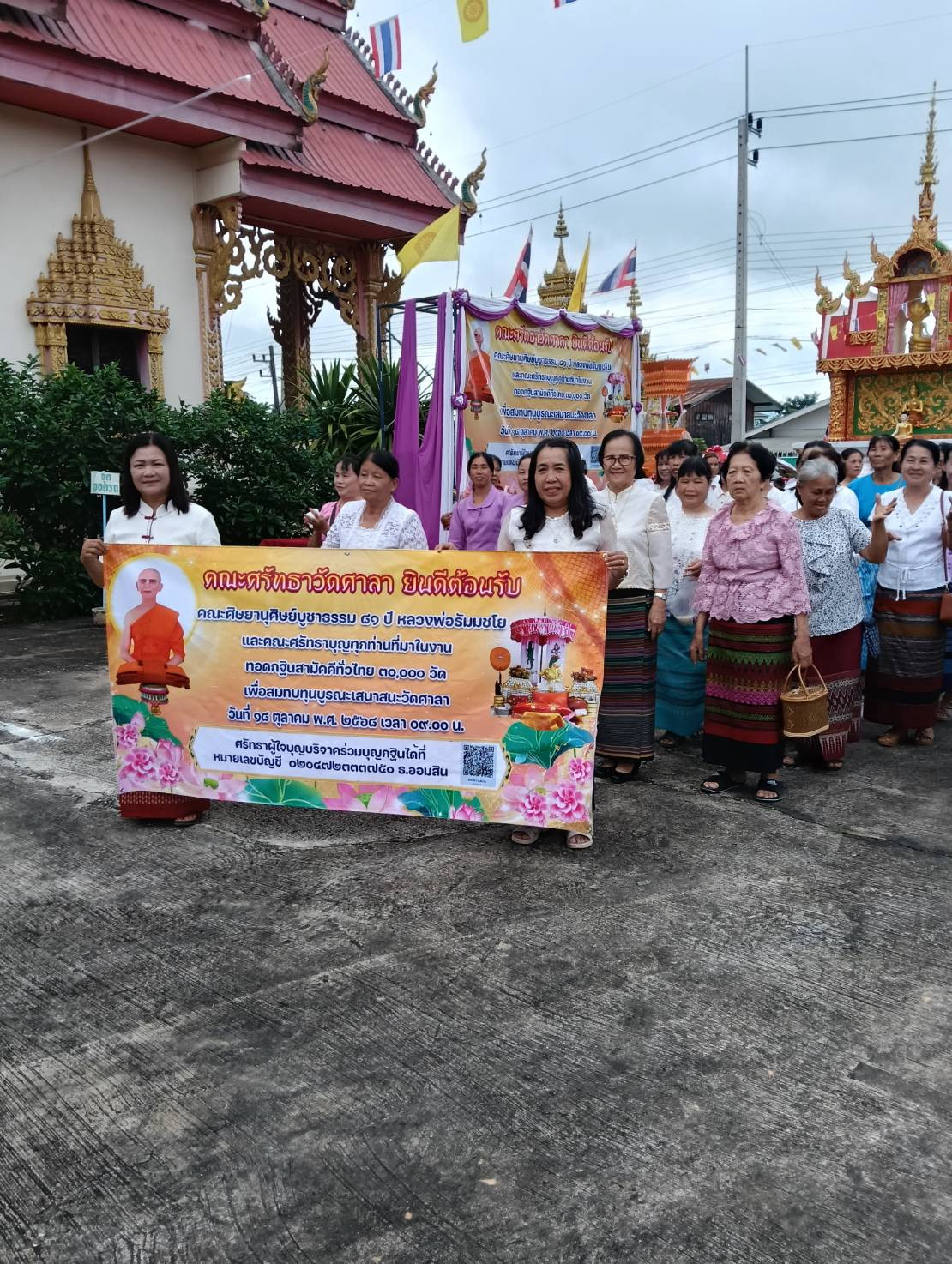ภาพร่วมขบวนกฐินวัดศาลา