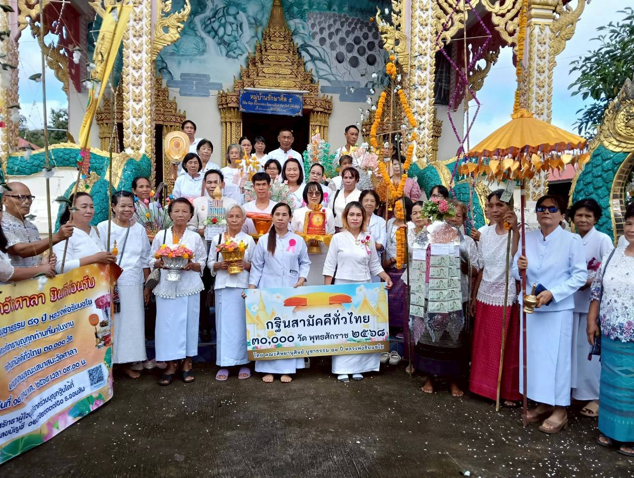 ภาพหมู่ถือพานถวายปัจจัยวัดศาลา