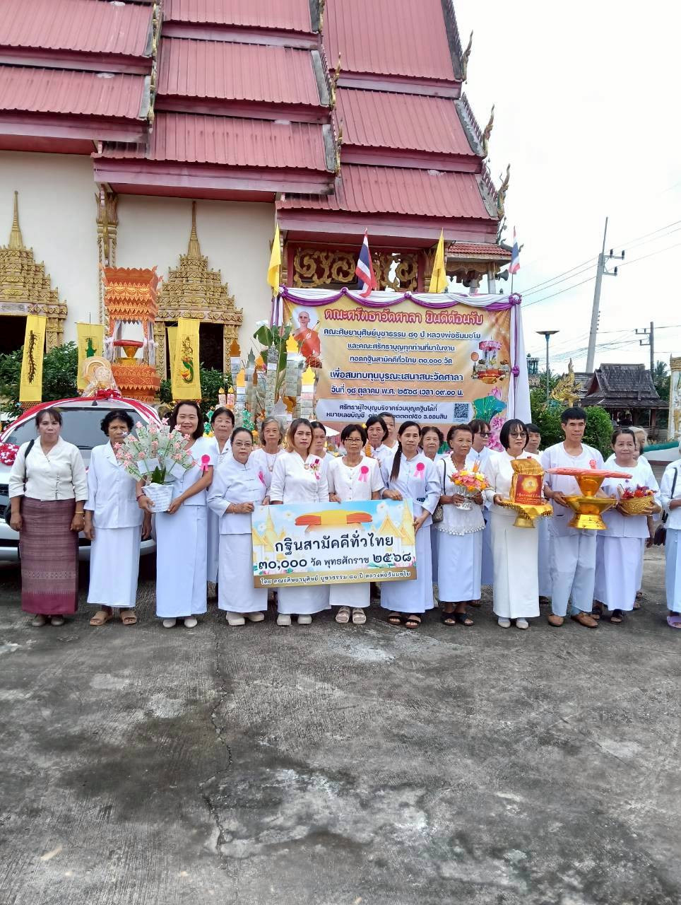 ภาพร่วมพิธีกรรมวัดศาลา