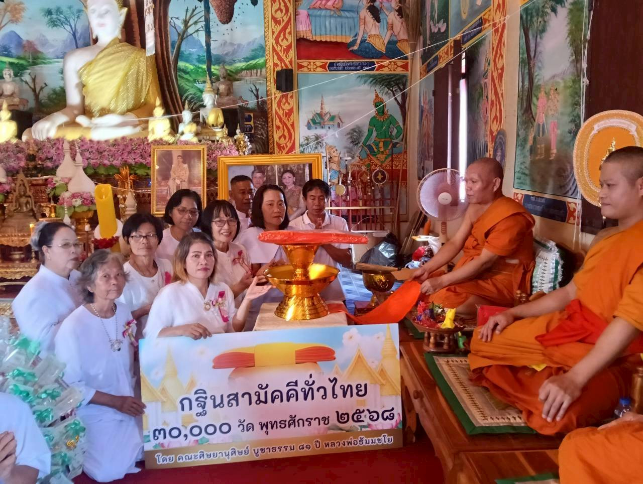 ภาพร่วมพิธีกรรมวัดศาลา