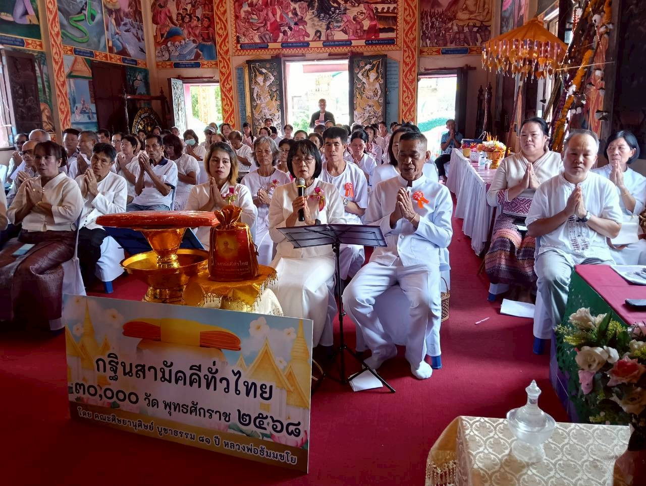 ภาพร่วมพิธีกรรมวัดศาลา