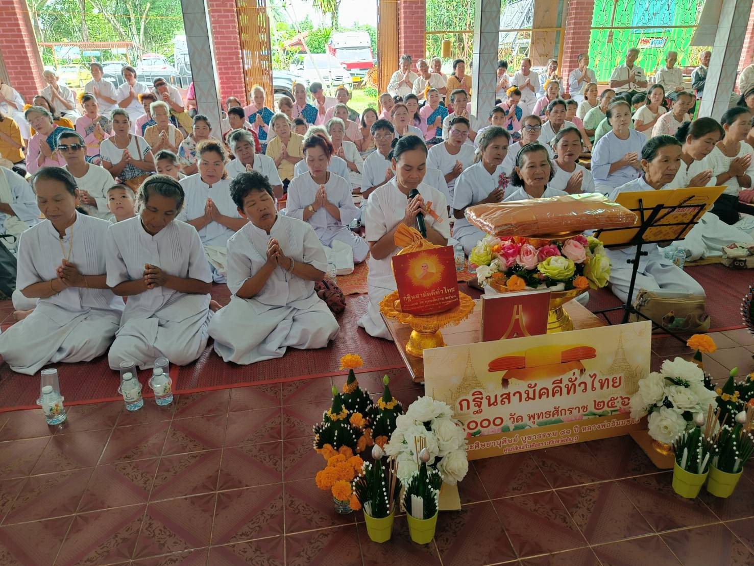 ภาพกล่าวคำถวายกฐินวัดทุ่งสว่างวนาราม