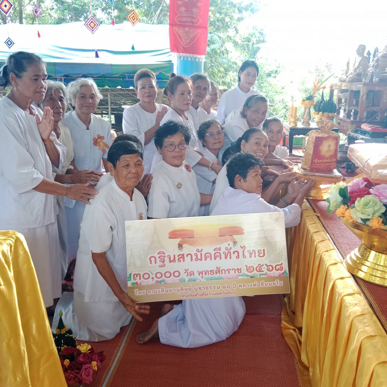 ภาพการถวายปัจจัยศูนย์ปฏิบัติธรรมแก้วผาคำ