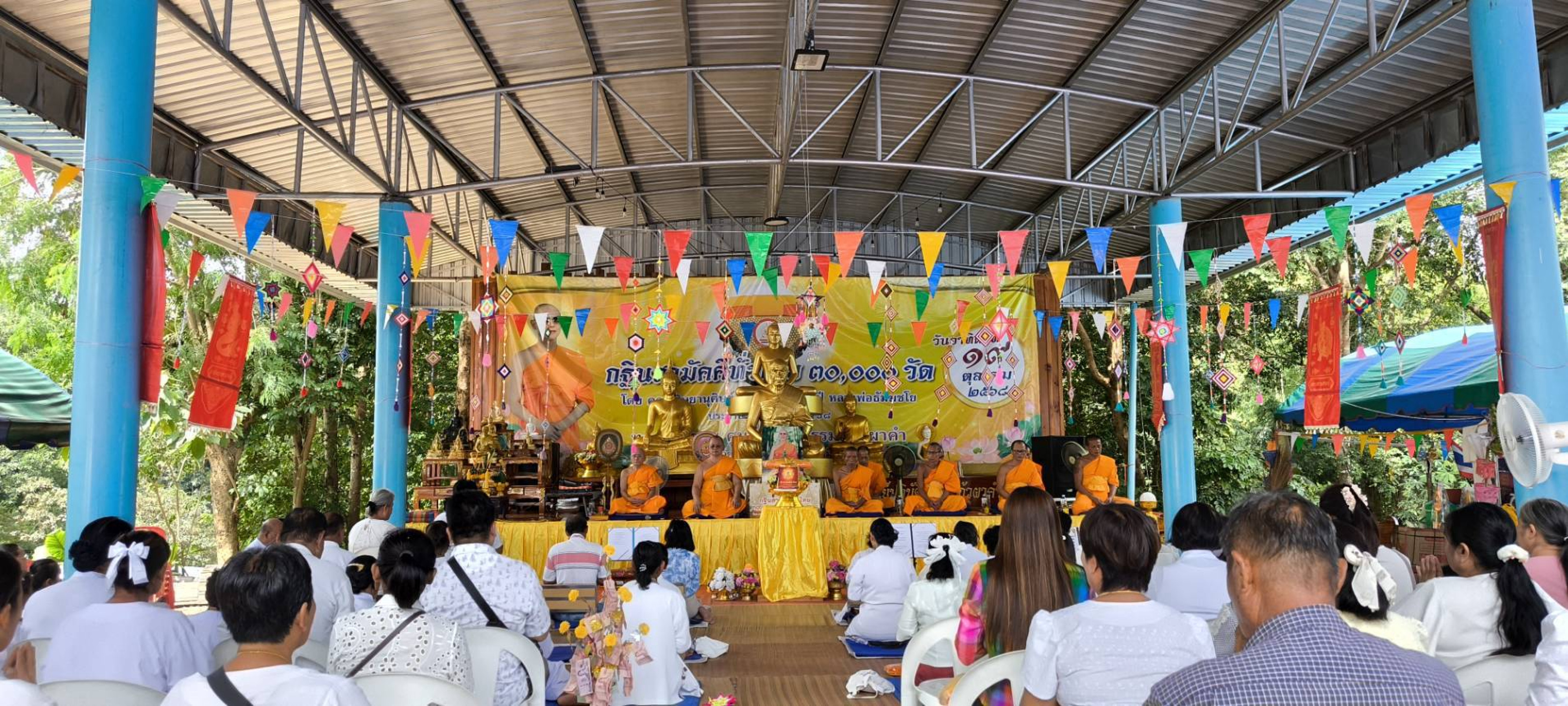 ภาพร่วมพิธีกรรมศูนย์ปฏิบัติธรรมแก้วผาคำ
