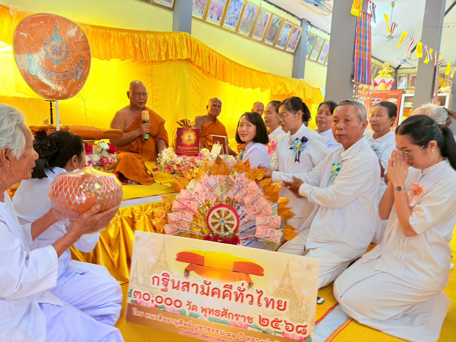 ภาพการถวายปัจจัยวัดซับหมี