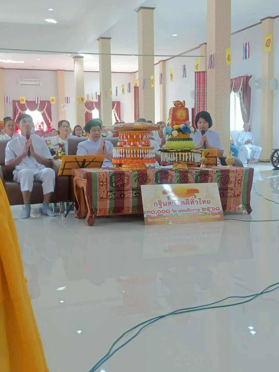 ภาพกล่าวคำถวายกฐินวัดชุมพร
