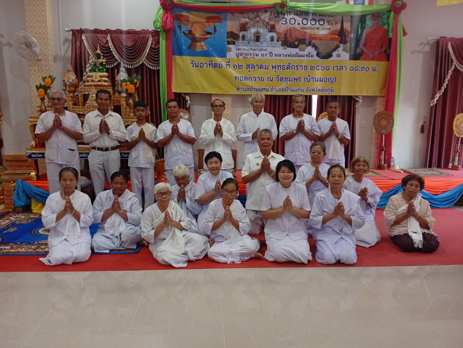 ภาพหมู่ถือพานถวายปัจจัยวัดชุมพร