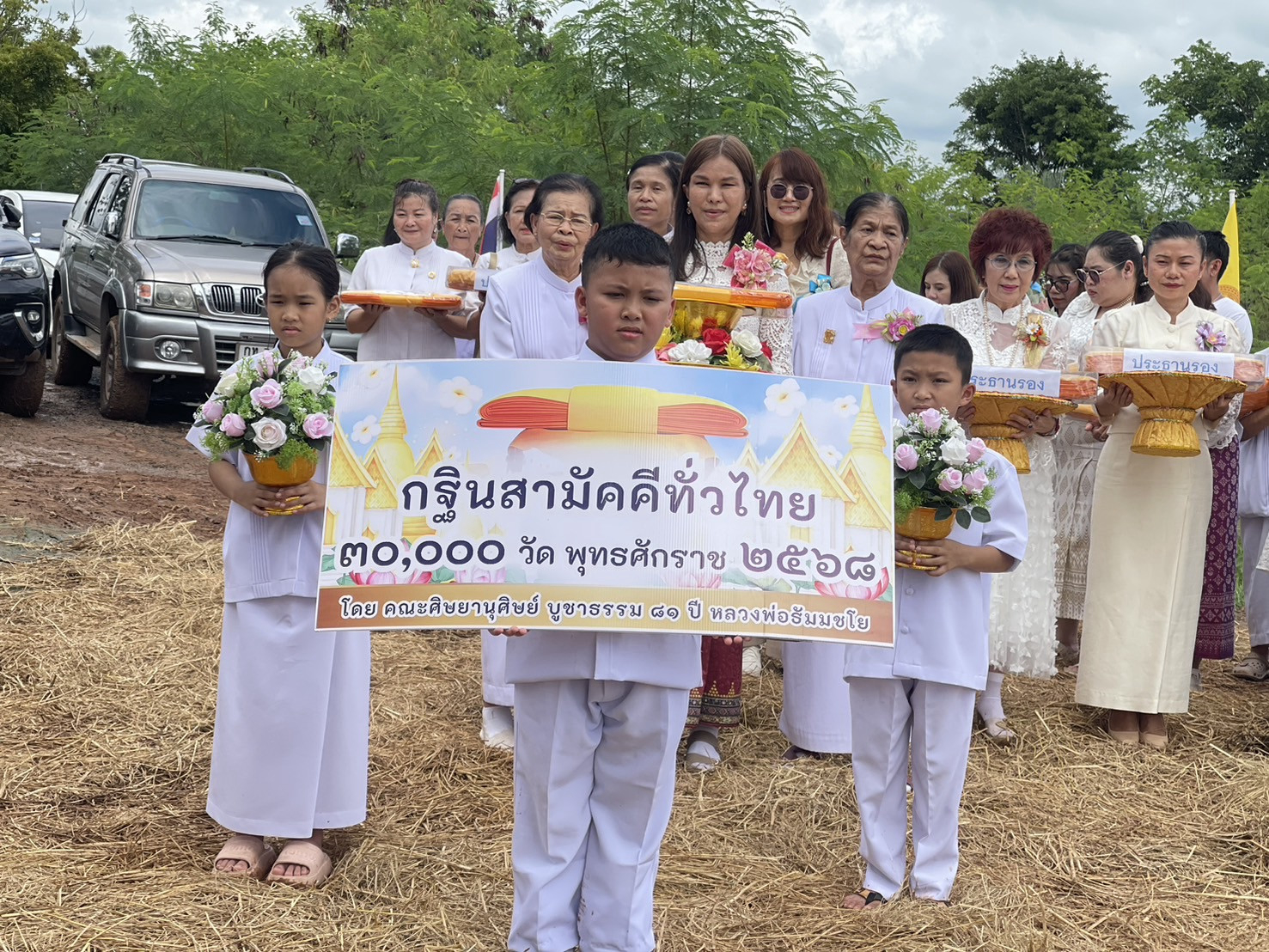 ภาพร่วมขบวนกฐินศูนย์ปฏิบัติธรรมคงธรรม