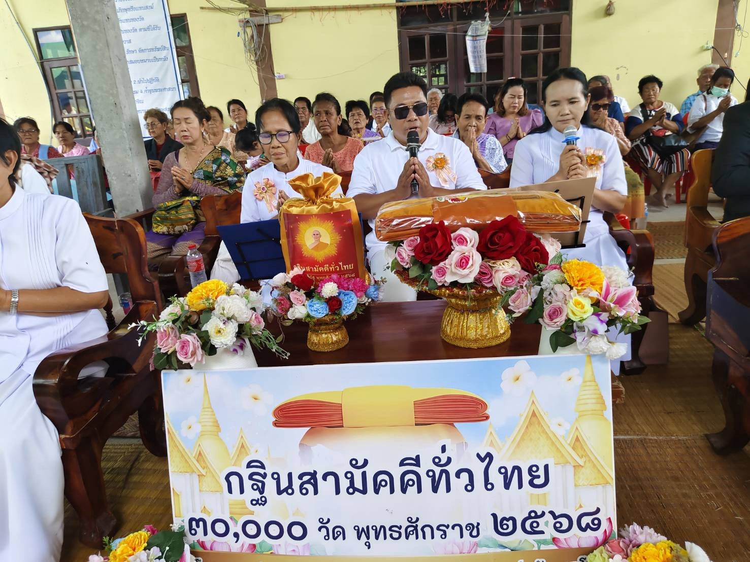 ภาพกล่าวคำถวายกฐินวัดดอนกลาง