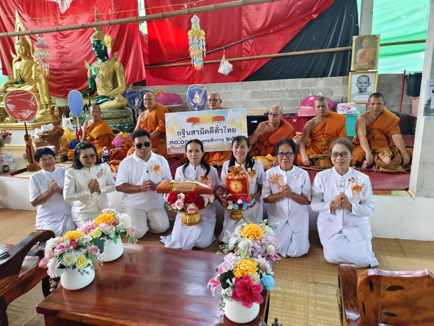 ภาพหมู่ถือพานถวายปัจจัยวัดดอนกลาง