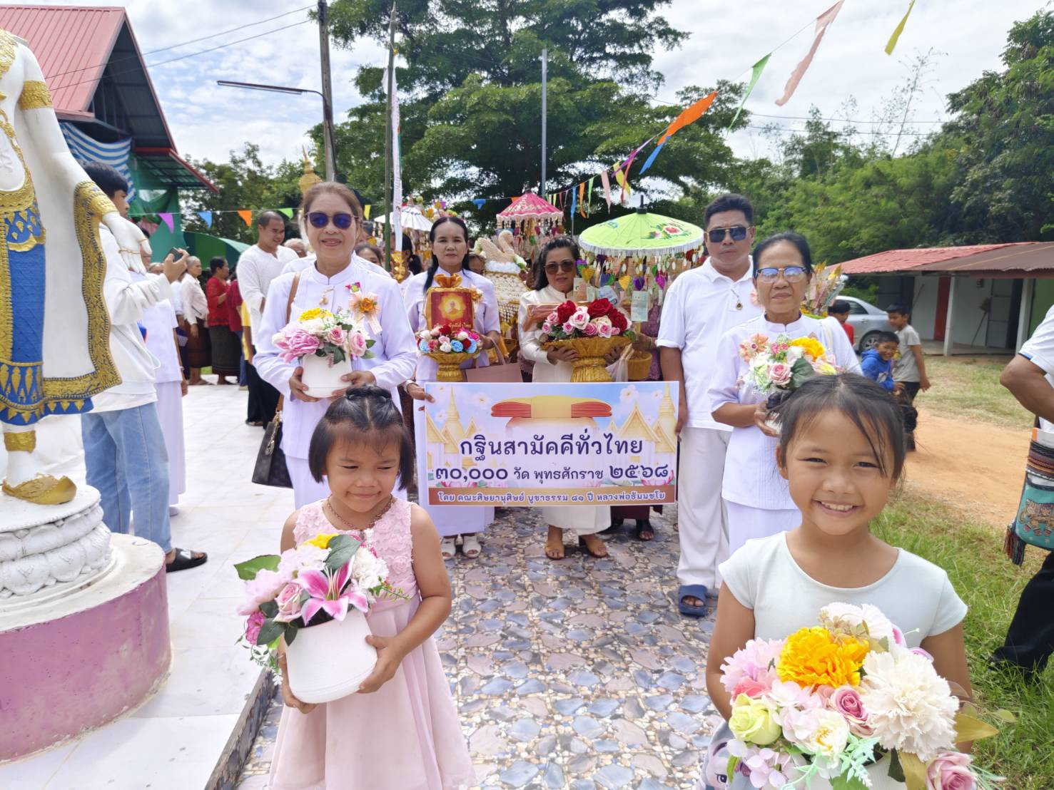 ภาพร่วมพิธีกรรมวัดดอนกลาง
