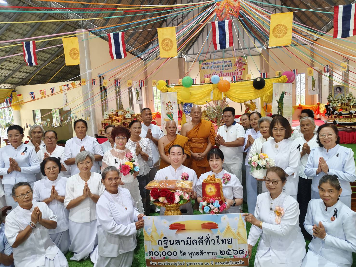 ภาพหมู่ถือพานถวายปัจจัยวัดโนนเต็ง